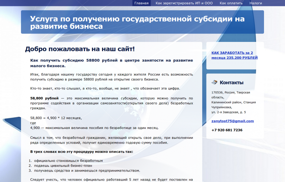 Субсидии для бизнеса в 2024 году. Как получить субсидию на развитие бизнеса?. Бизнес план для получения субсидии от центра занятости. Как получить субсидию на развитие малого бизнеса. Бизнес план для субсидии.