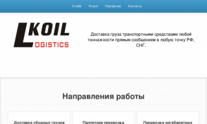 Koil logistics